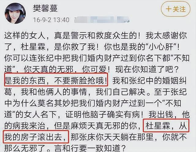 张纪中妻子挺孕肚祈福，该说不说，73岁张纪中真牛！（组图） - 13