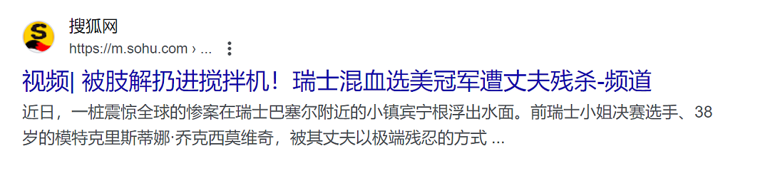 惊悚！混血选美冠军遭残害碎尸，尸体被肢解丢搅拌机，凶手称出于自卫！澳洲每周1女性因此遇害（组图） - 1