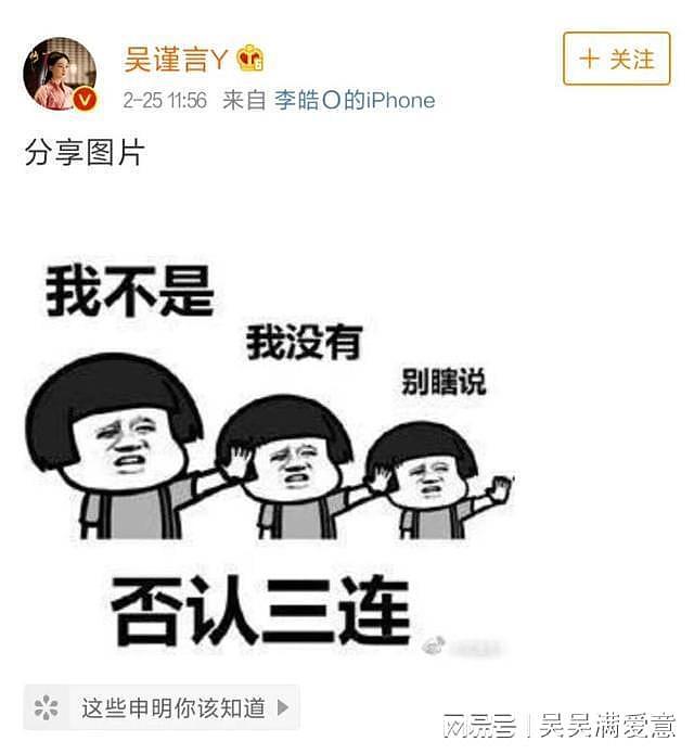 吴谨言洪尧官宣领证，洪尧前女友是于适三姐曹赢心，热搜闭环了（组图） - 22