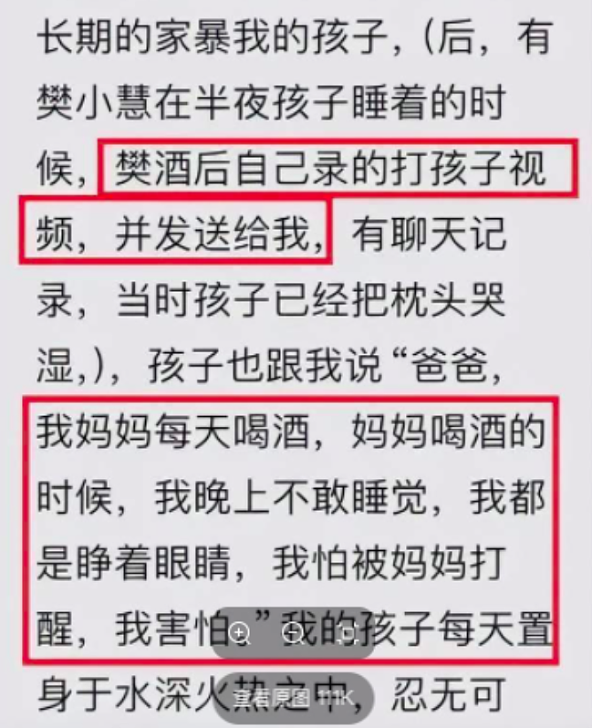 被婆婆当牛做马、与出轨前夫异地8年独自带娃的樊小慧：离婚后月赚3000万，她刺痛了所有人…（组图） - 14