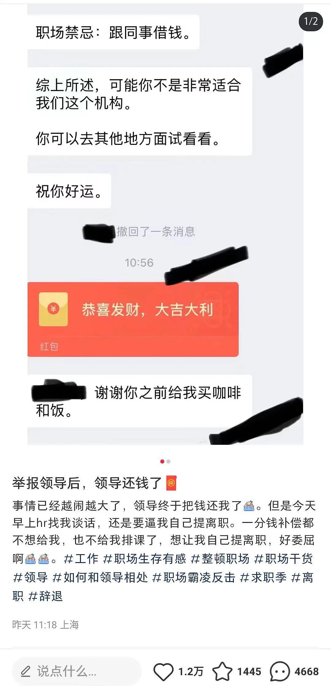 “每天带热美式+鸡蛋”，上海一员工被要求给领导买早餐但不给钱，拒绝后遭辞退（组图） - 3