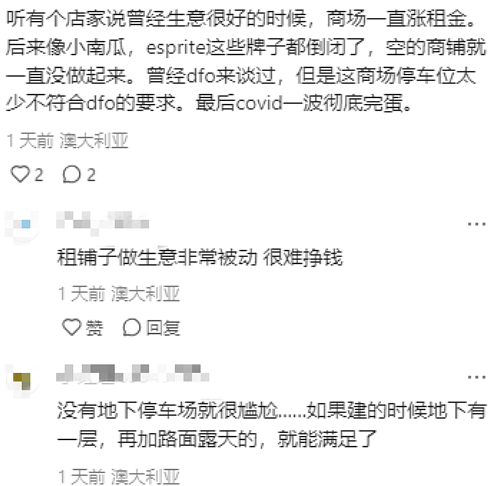 生意太差！开了多年的墨华人区商场倒闭！现场实拍，低至2刀薅羊毛（组图） - 8