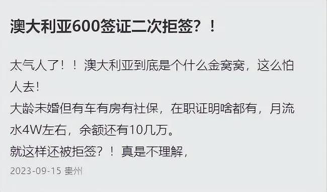 疯传！特朗普如果再度当选，大量美国人就要崩溃到组团移民澳洲！ 近期想来澳洲太难了！（组图） - 14