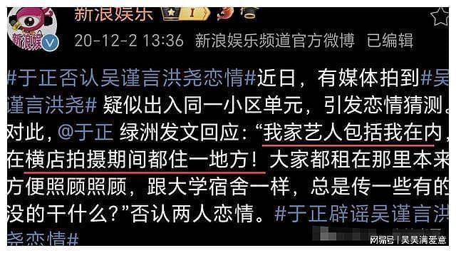 吴谨言洪尧官宣领证，洪尧前女友是于适三姐曹赢心，热搜闭环了（组图） - 24