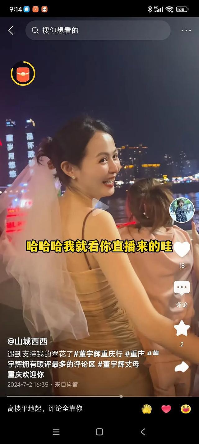 “我爱你，我要嫁给你！”她花100万投放广告表白董宇辉，评论区一边倒（组图） - 19