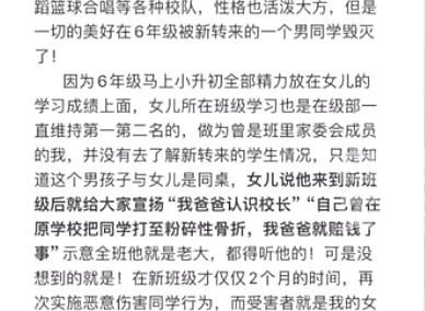 女学生被同学以锥子圆规狠扎218针，校方竟投票表决：不构成霸凌（组图） - 5