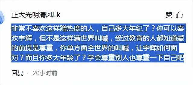 “我爱你，我要嫁给你！”她花100万投放广告表白董宇辉，评论区一边倒（组图） - 8