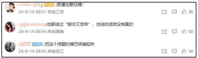 于正否认吴谨言三年前领证，却间接锤她剧组养胎，被网友怒斥戏精（组图） - 12