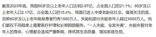 中国老年痴呆人数全球第一，居然跟喝茶有关，越多越容易痴呆？（组图） - 2