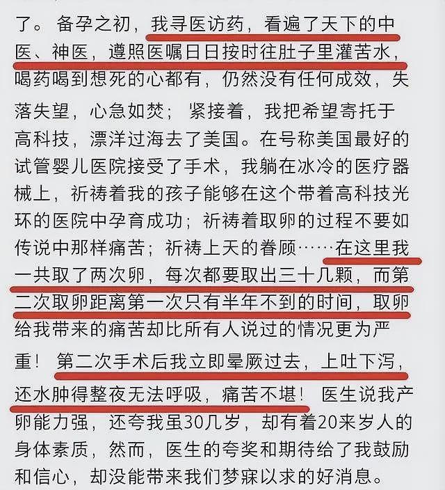 张纪中妻子挺孕肚祈福，该说不说，73岁张纪中真牛！（组图） - 23