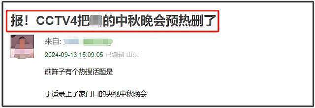 央视删除于适中秋晚会宣传！私生活争议太多影响大，或成风险艺人（组图） - 5