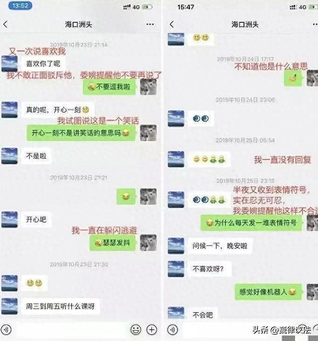 上海财经大学女学生被教授锁车内侵犯，手伸进下体太粗暴，看聊天记录：毁三观（组图） - 2