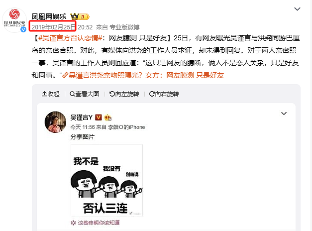 吴谨言官宣结婚却被全网嘲！新郎黑料缠身…网友：姐你那么多爽剧白演了（组图） - 13