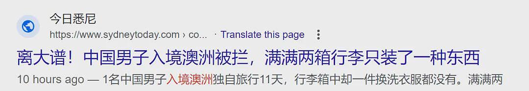 严惩！中国男子入境被拦，签证取消当场遣返！两箱行李只装了一样东西，惊呆海关（组图） - 3