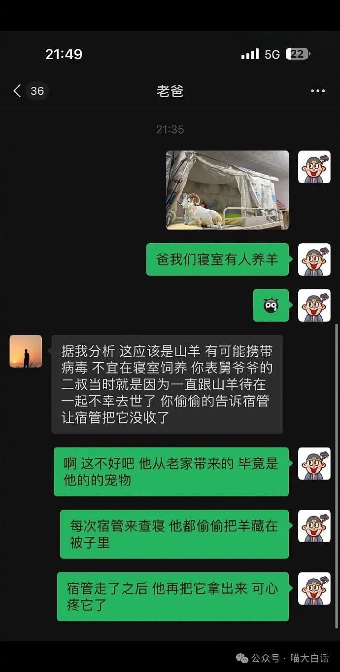 【爆笑】“在朋友圈分享大尺度小说后……”哈哈哈哈哈这也太禁忌了（组图） - 54