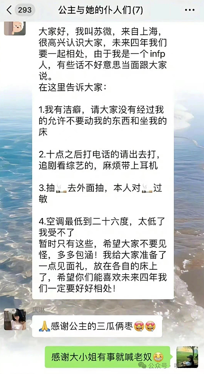 【爆笑】“在朋友圈分享大尺度小说后……”哈哈哈哈哈这也太禁忌了（组图） - 27