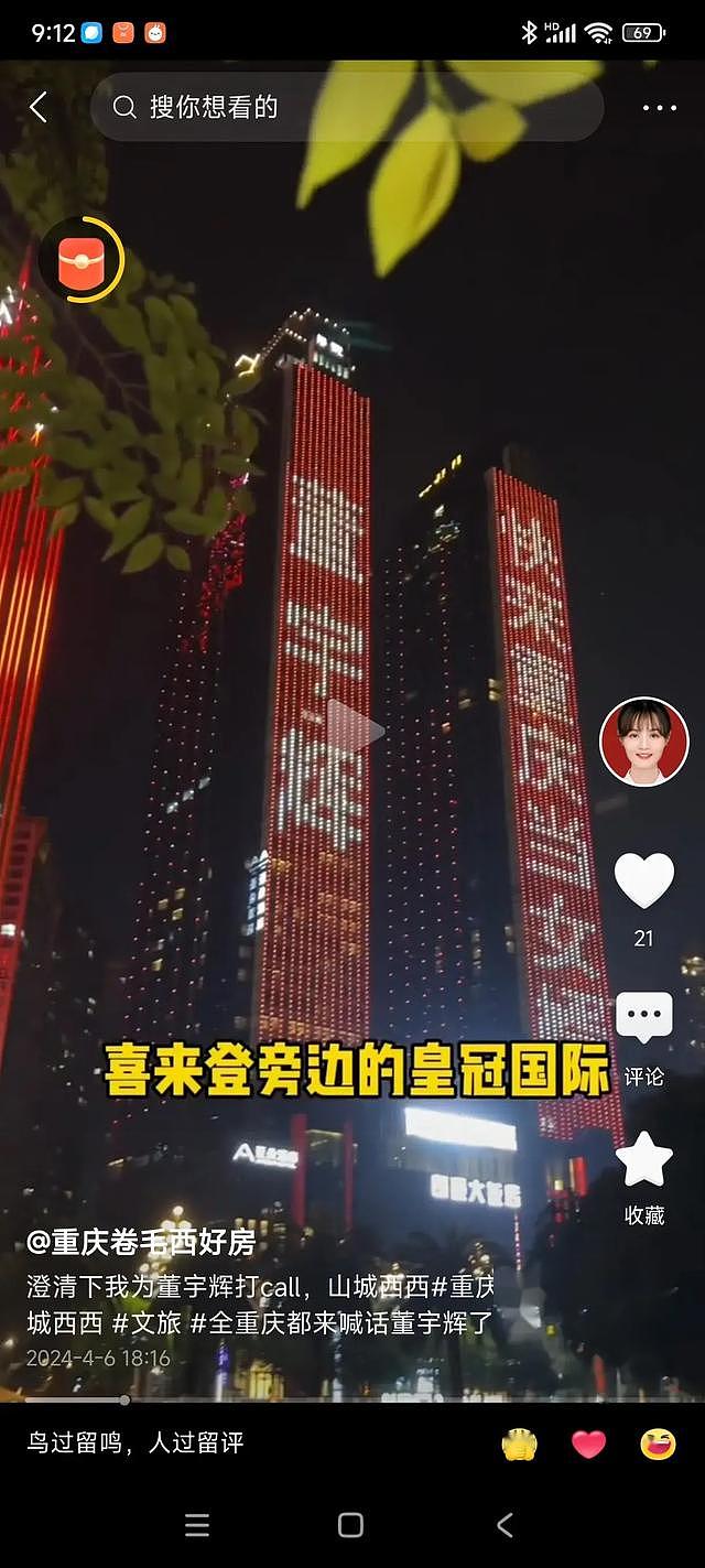 “我爱你，我要嫁给你！”她花100万投放广告表白董宇辉，评论区一边倒（组图） - 13