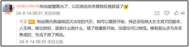 于正否认吴谨言三年前领证，却间接锤她剧组养胎，被网友怒斥戏精（组图） - 22