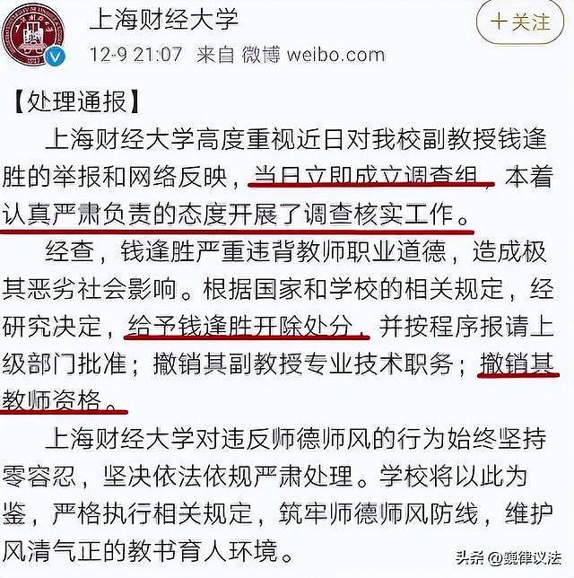 上海财经大学女学生被教授锁车内侵犯，手伸进下体太粗暴，看聊天记录：毁三观（组图） - 9