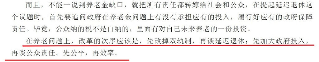 延迟退休对国民违约？中国官媒11年前文章刷爆朋友圈，已被紧急删除（组图） - 7