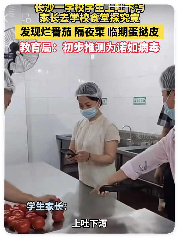 破防了！学生吃冻碎肉，教职工吃鲜牛肉，家长围堵学校食堂（组图） - 8