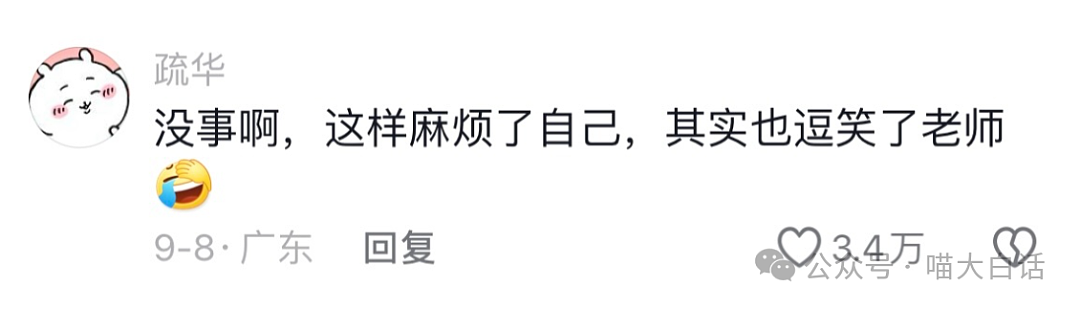 【爆笑】“朋友只花半价在我家楼上买房了？”哈哈哈哈哈网友评论砂仁猪心（组图） - 39