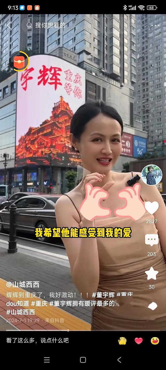 “我爱你，我要嫁给你！”她花100万投放广告表白董宇辉，评论区一边倒（组图） - 3