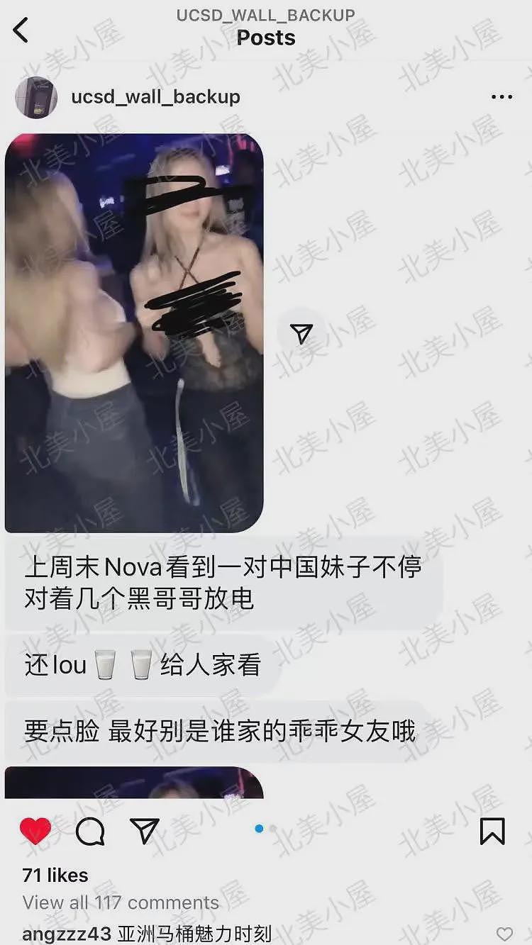 赴美留学渣女大瓜：女友夜店露胸给黑人看，男生怒喝料酒送医抢救（组图） - 9