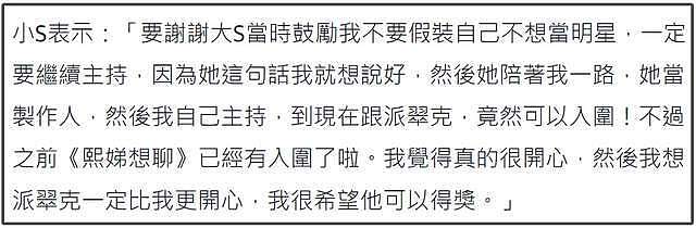 气翻大小S！张兰自曝要录综艺，姐妹俩想来内地吸金却没人敢用（组图） - 12