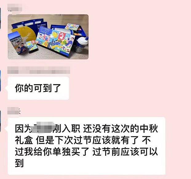 “哪个行业赚钱一目了然”，今年公司中秋福利贫富差距让人破大防（组图） - 32