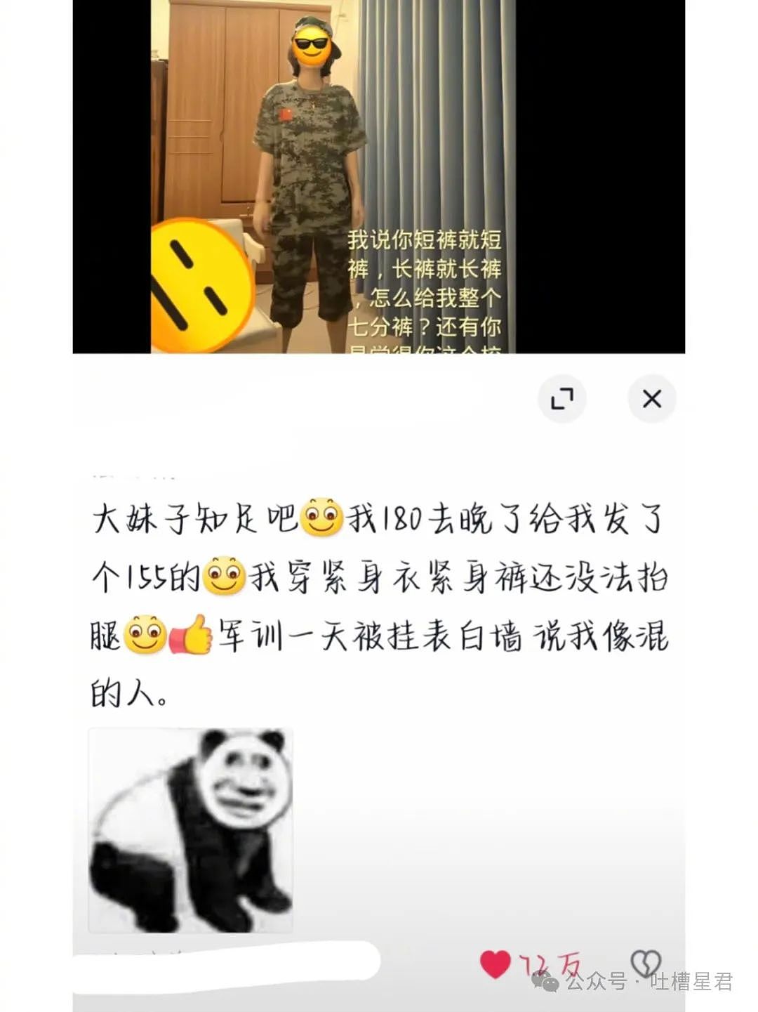 【爆笑】“妹妹偷户口本跟别人结婚了？”网友无语：你们的好日子在后面…（组图） - 111