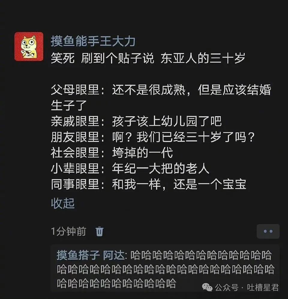 【爆笑】“妹妹偷户口本跟别人结婚了？”网友无语：你们的好日子在后面…（组图） - 99