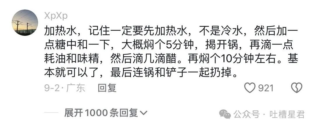 【爆笑】“妹妹偷户口本跟别人结婚了？”网友无语：你们的好日子在后面…（组图） - 59