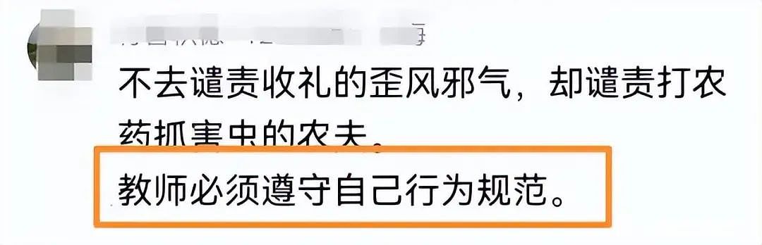 合肥家长设套送老师五粮液并拍下全程举报，老师过往行为被扒全网叫好！（组图） - 8