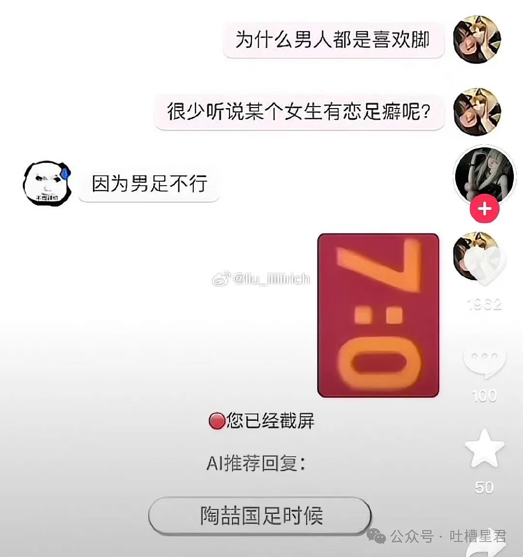 【爆笑】“妹妹偷户口本跟别人结婚了？”网友无语：你们的好日子在后面…（组图） - 89