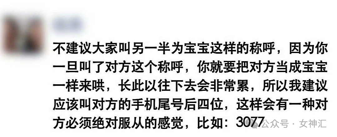 【爆笑】用前女友的新婚照当手机壁纸？结果...网友夺笋：她都显怀了，你还没有释怀？（组图） - 17