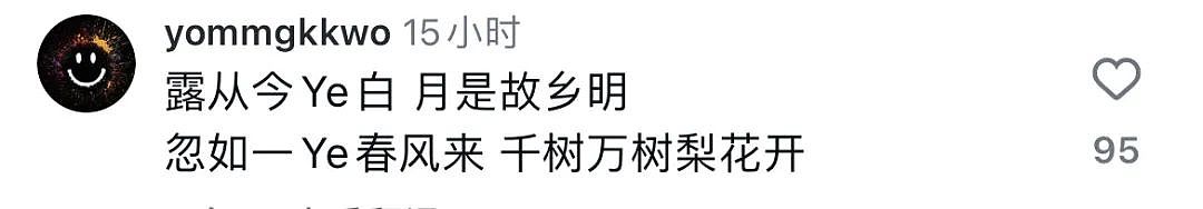 侃爷发了张在中国的童年旧照，网友：Ye Ye想起妈妈的话（组图） - 9