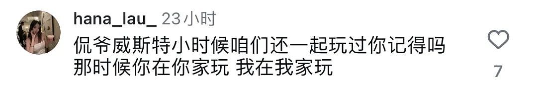 侃爷发了张在中国的童年旧照，网友：Ye Ye想起妈妈的话（组图） - 21