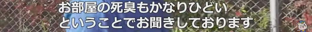 20岁富二代孤独死，去世3个月被发现，全身融化渗到地板下面...（组图） - 3