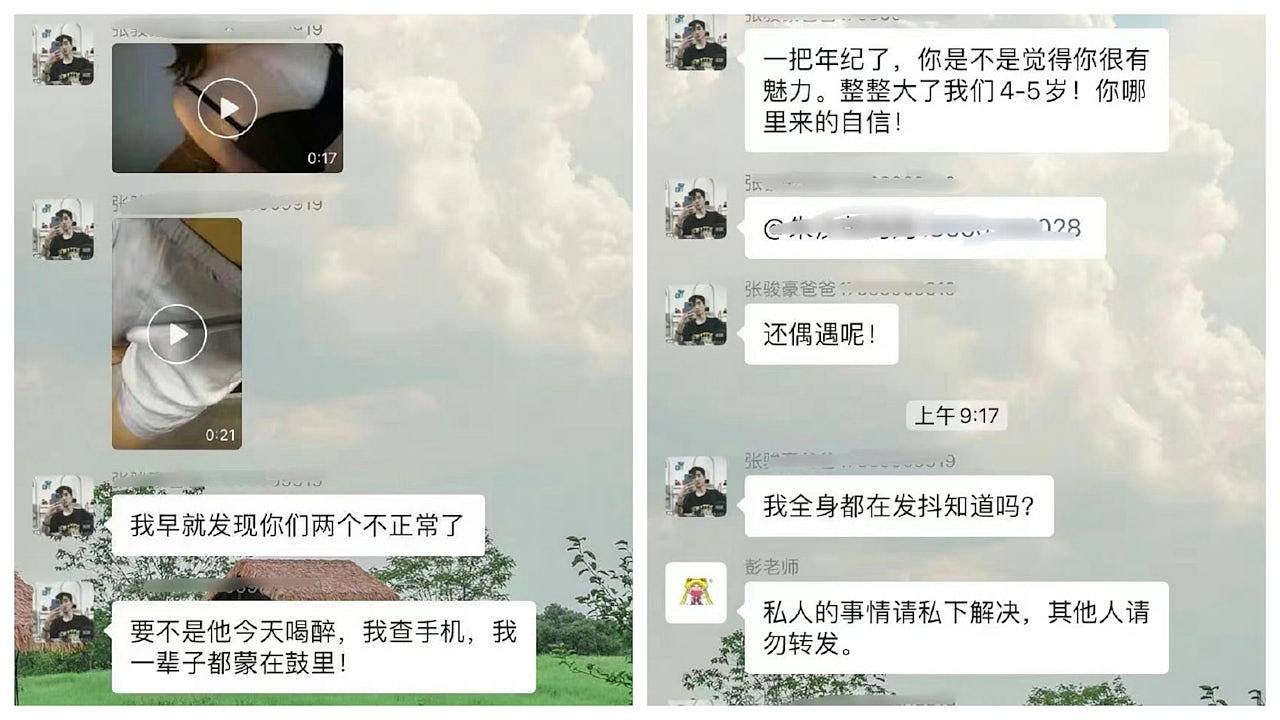 丈夫偷食孩子同学妈妈，元配大怒在小学家长群组发大量淫亵片报复（组图） - 1