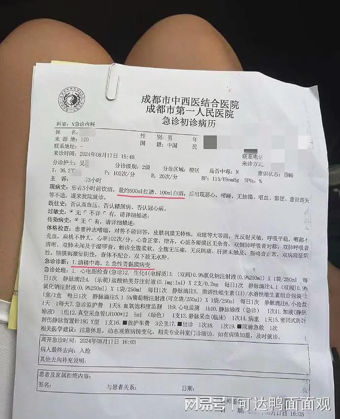 赴美留学渣女大瓜：女友夜店露胸给黑人看，男生怒喝料酒送医抢救（组图） - 5