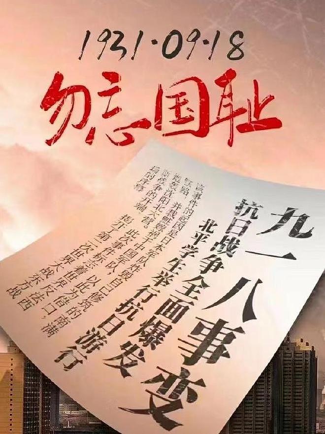 世界乒联将日本赛事售票定在9·18，引发中国球迷抵制，紧急道歉难平众怒（组图） - 9