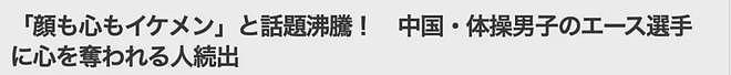 日本体操运动员嫌比赛不赚钱，整容下海3年干成行业top月入2000万…（组图） - 1