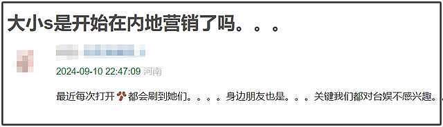 气翻大小S！张兰自曝要录综艺，姐妹俩想来内地吸金却没人敢用（组图） - 18