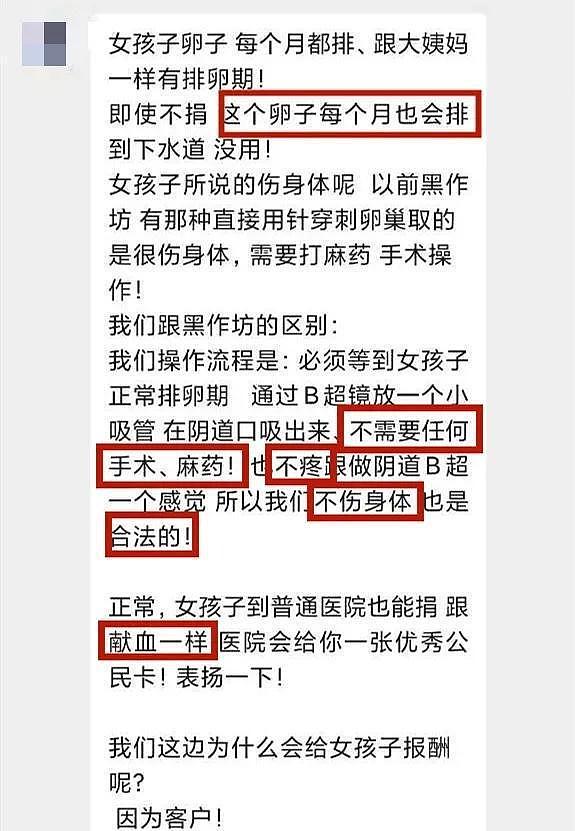 “50000一次，刺穿下身”！无法挽回的无性交易，远比想象中更可怕（组图） - 9