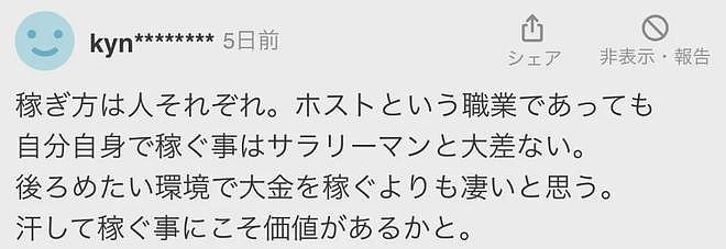 日本体操运动员嫌比赛不赚钱，整容下海3年干成行业top月入2000万…（组图） - 21