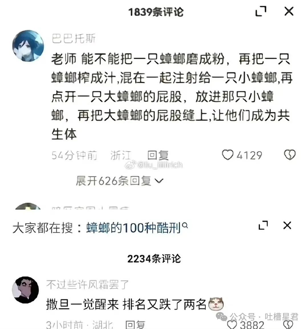 【爆笑】“妹妹偷户口本跟别人结婚了？”网友无语：你们的好日子在后面…（组图） - 97