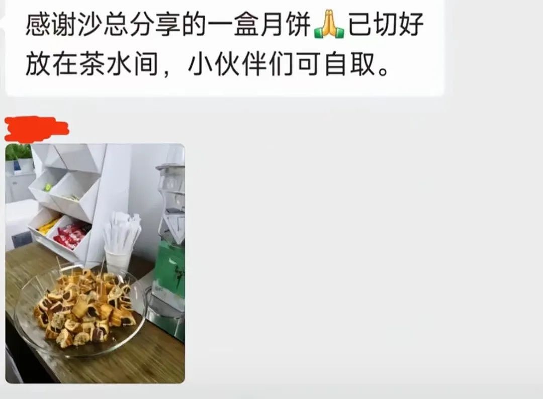 “哪个行业赚钱一目了然”，今年公司中秋福利贫富差距让人破大防（组图） - 4