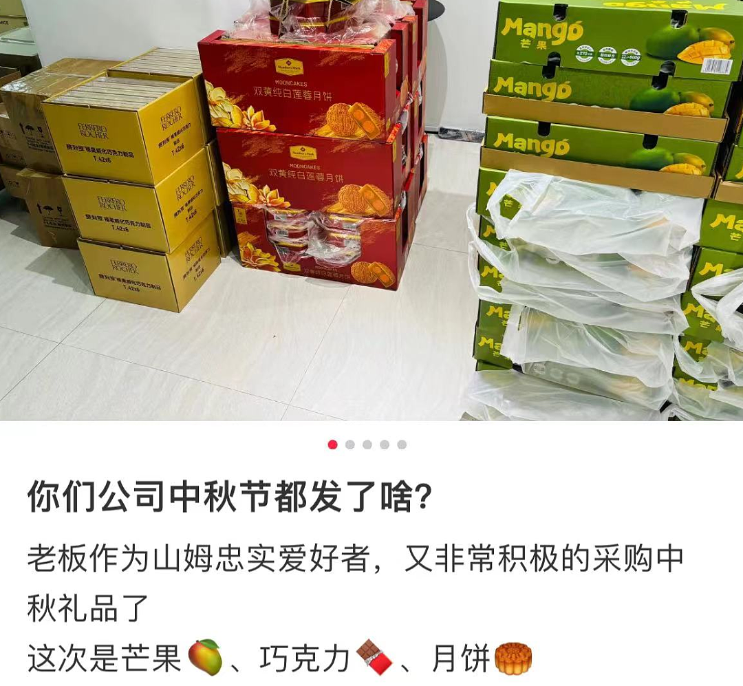 “哪个行业赚钱一目了然”，今年公司中秋福利贫富差距让人破大防（组图） - 10