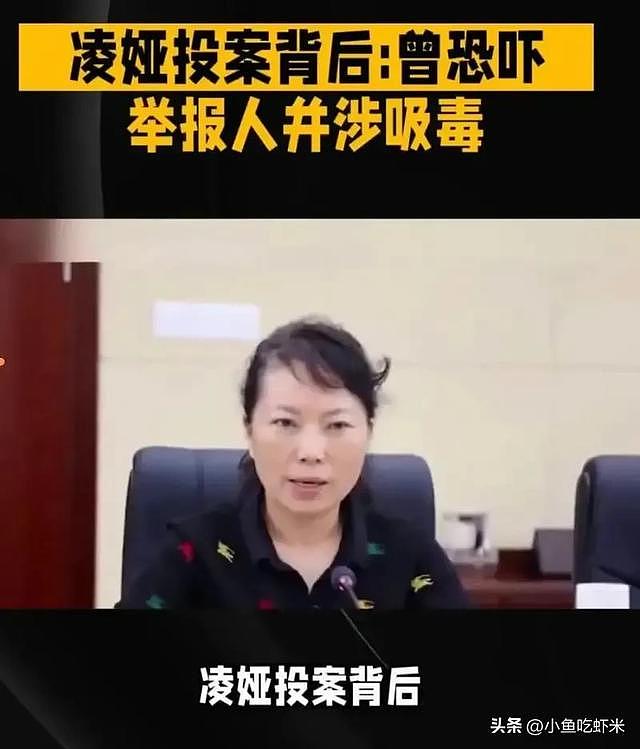 制造“太子奶”冤案，吸毒后强令下属发生关系…警花副局长权力背后的“双面人生”（组图） - 7